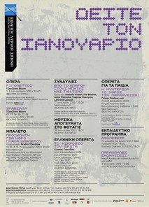 Δείτε τον Ιανουάριο, 2009-2010