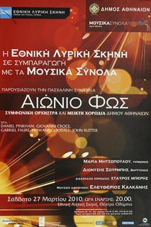 Πασχαλινή συναυλία: Αιώνιο φως, 2009-2010