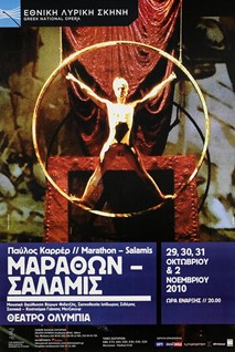 Καρρέρ, Μαραθών-Σαλαμίς