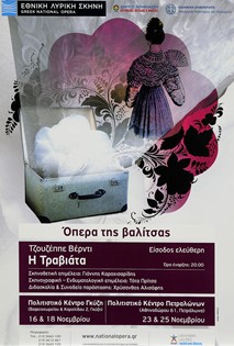 Βέρντι, Τραβιάτα (διασκευή), 2011-2012
