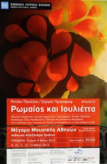 Τζανέλλα/Προκόφιεφ-Τσαϊκόφσκι, Ρωμαίος και Ιουλιέττα, 2011-2012