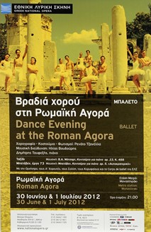 Βραδιά χορού στη ρωμαϊκή αγορά, 2011-2012