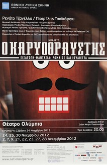 Τζανέλλα/Τσαϊκόφσκι, Ο καρυοθραύστης, 2012-2013