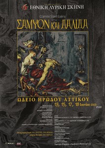 Σαιν-Σανς, Σαμψών και Δαλιδά, 2002-2003