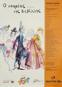 Ροσσίνι, Ο κουρέας της Σεβίλλης (διασκευή), 2003-2004