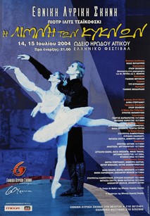 Ζελένσκι-Πετιπά-Ιβάνοφ/Τσαϊκόφσκι, Η λίμνη των κύκνων, 2003-2004