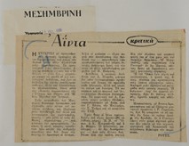 Βέρντι, Αΐντα, 1964-1965
