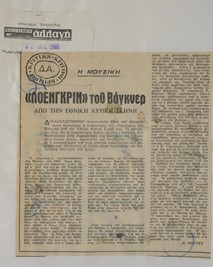 Wagner, Lohengrin-17900