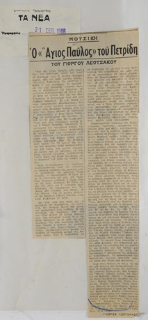 Πετρίδης, Άγιος Παύλος, 1965-1966