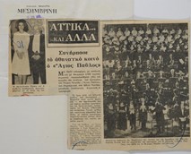 Πετρίδης, Άγιος Παύλος, 1965-1966