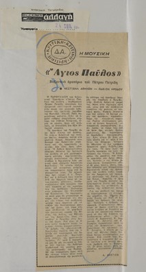 Petridis, Agios Pavlos-17925