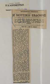 Πετρίδης, Άγιος Παύλος, 1965-1966