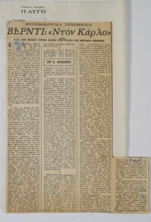 Βέρντι, Ντον Κάρλο, 1965-1966