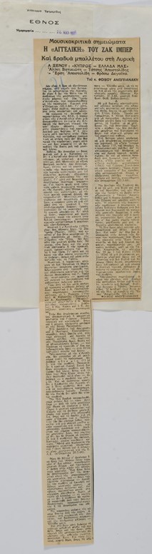 Ιμπέρ, Αγγελική, 1965-1966