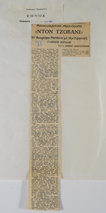 Μότσαρτ, Ντον Τζοβάννι, 1965-1966