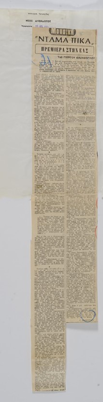 Τσαϊκόφσκι, Ντάμα Πίκα, 1965-1966