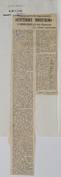 Τσαϊκόφσκι, Ευγένιος Ονιέγκιν, 1965-1966