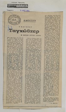 Wagner,Tannhäuser-18026