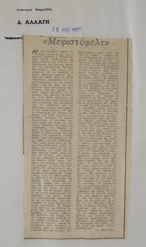 Boito, Mefistofele-18083