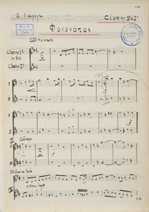 Λαυράγκας, Ο Φακανάπας