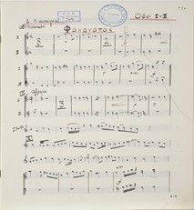 Λαυράγκας, Ο Φακανάπας