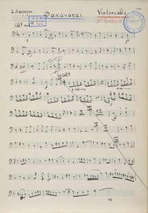 Λαυράγκας, Ο Φακανάπας