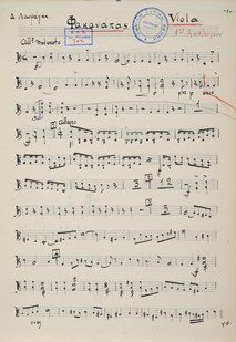 Λαυράγκας, Ο Φακανάπας