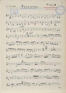 Λαυράγκας, Ο Φακανάπας