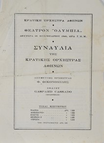 Συναυλία της Κρατικής Ορχήστρας Αθηνών, 1948-1949