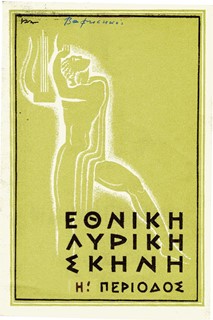 Sakelaridis, The Godson-19084