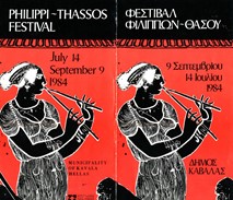Festival Philippi-Thassos-19095