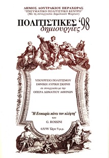 Rossini, Opportunity makes the thief-19105