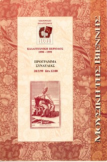 The Music of Vienna-19111