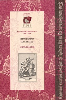 Religious and secular music from 16th and 17th century Europe, with instruments of the era-19114