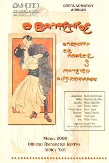 Sakelaridis, The Godson-19142