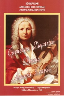 GNO Chamber Orchestra (Works by Hendel and Mendelssohn).-19174