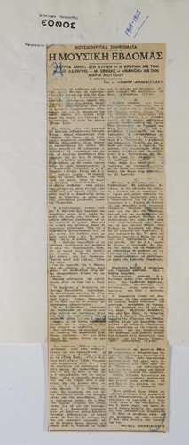 Μασνέ, Μανόν, 1964-1965