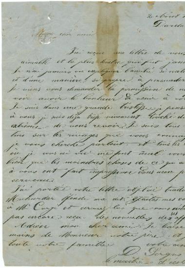 Φιλική επιστολή του D. Sergus στο νεαρό Πάνο Κουρτζή