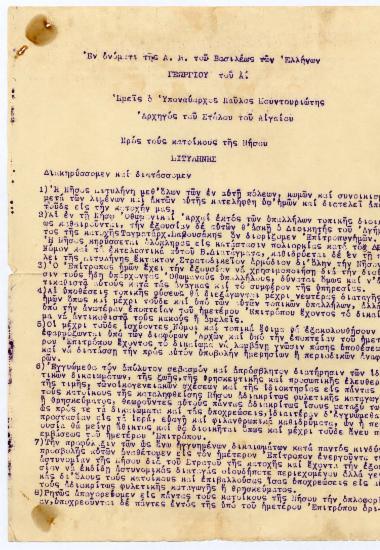 Διακήρυξις Υποναυάρχου Π. Κουντουριώτη τη 8η Νοεμβρίου 1912