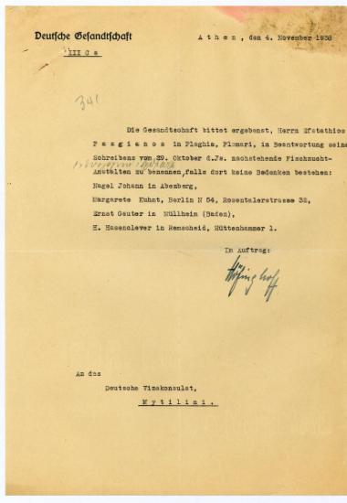 Ενημέρωση περί γερμανικών εταιρειών ιχθυοκαλλιέργειας