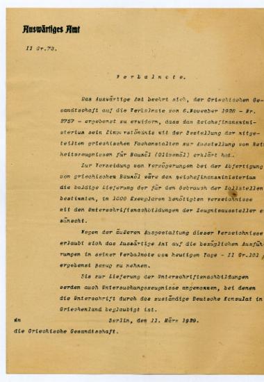 Κατάλογος ελληνικών εργαστηρίων εξέτασης προϊόντων ελαιοπαραγωγής