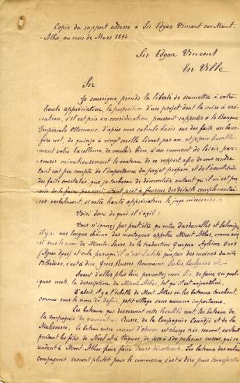 Αντίγραφο αναφοράς προς τον Sir Edgar Vincent σχετικά με την δυνατότητα ίδρυσης υποκαταστήματος της Αυτ. Οθωμανικής Τράπεζας στο Άγιο Όρος