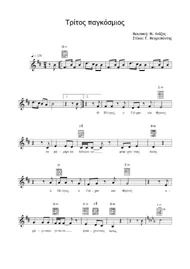 Τρίτος παγκόσμιος