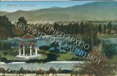 Τα λουτρά της Αρτέμιδος.