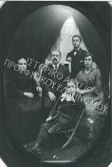 Συλλογή Αρχοντή Αρχοντή.