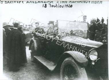 Συλλογή Αναγνωστοπούλου - Γερμίδου Σοφίας.