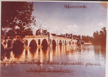 Συλλογή Αναγνωστοπούλου - Γερμίδου Σοφίας.