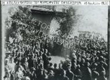 Συλλογή Αναγνωστοπούλου - Γερμίδου Σοφίας.