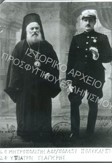 Συλλογή Αναγνωστοπούλου - Γερμίδου Σοφίας.