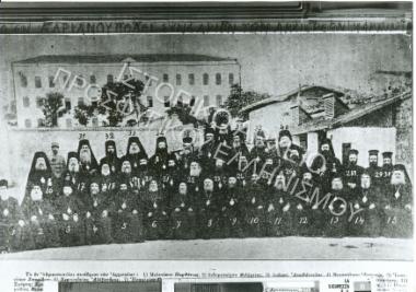 Συλλογή Αναγνωστοπούλου - Γερμίδου Σοφίας.